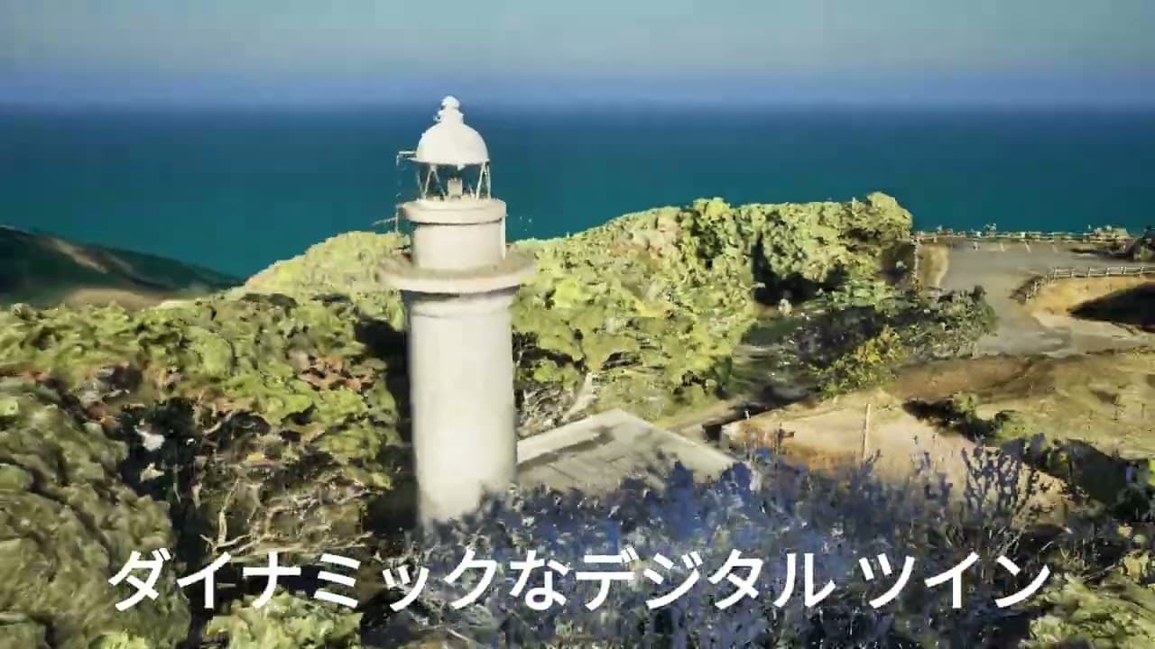デジタルジオラマ　紹介VTR